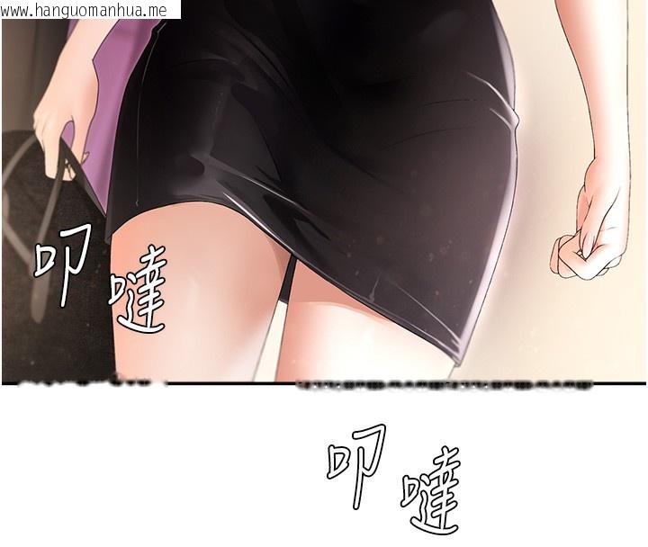 韩国漫画肉体审判韩漫_肉体审判-第2话-狗男女的计谋在线免费阅读-韩国漫画-第18张图片