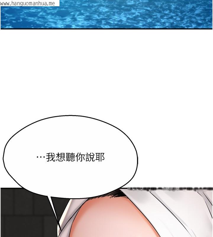 韩国漫画痒乐多阿姨韩漫_痒乐多阿姨-第65话-一滴不剩地射给我!在线免费阅读-韩国漫画-第122张图片