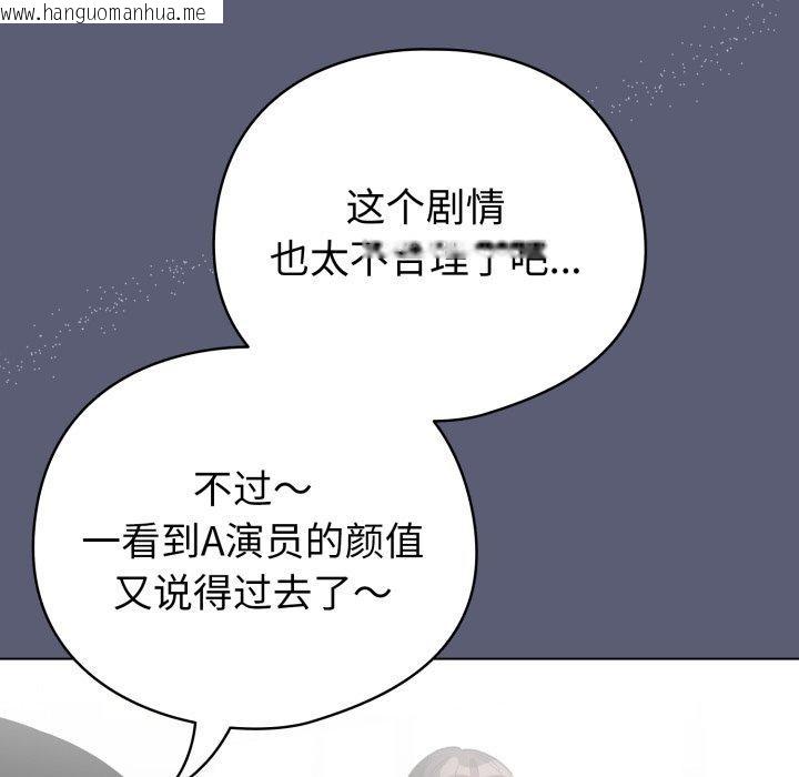 韩国漫画配角的生存任务韩漫_配角的生存任务-第19话在线免费阅读-韩国漫画-第25张图片