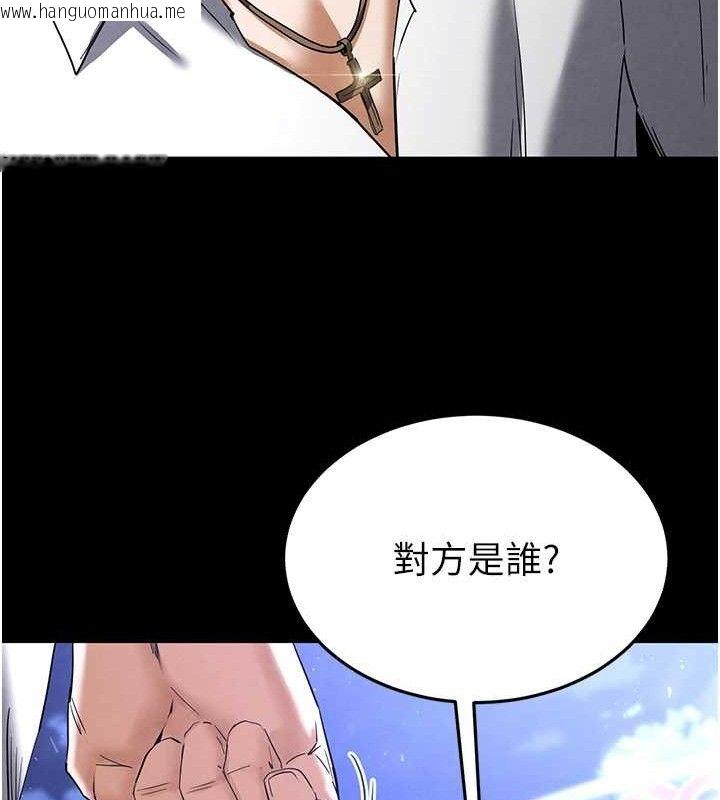 韩国漫画末日雕堡韩漫_末日雕堡-第32话-狂顶蜜桃臀一整天在线免费阅读-韩国漫画-第141张图片