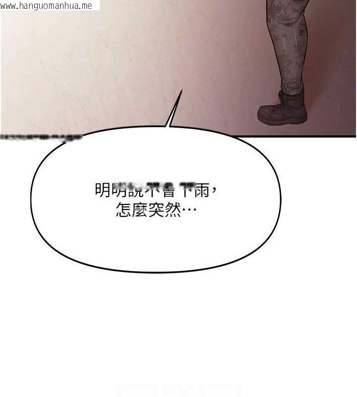 韩国漫画报告女班长:一根突起韩漫_报告女班长:一根突起-第7话-孤男寡女被锁在仓库…在线免费阅读-韩国漫画-第97张图片