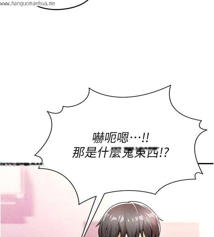 韩国漫画足球型男脱单指南韩漫_足球型男脱单指南-第4话-稀有天菜处男在线免费阅读-韩国漫画-第132张图片