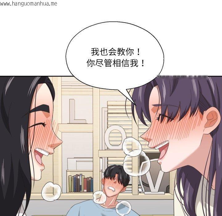 韩国漫画我的傻瓜男友韩漫_我的傻瓜男友-第16话在线免费阅读-韩国漫画-第99张图片