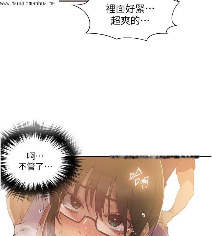 韩国漫画秘密教学韩漫_秘密教学-第269话-妳早就是我的形状了在线免费阅读-韩国漫画-第44张图片