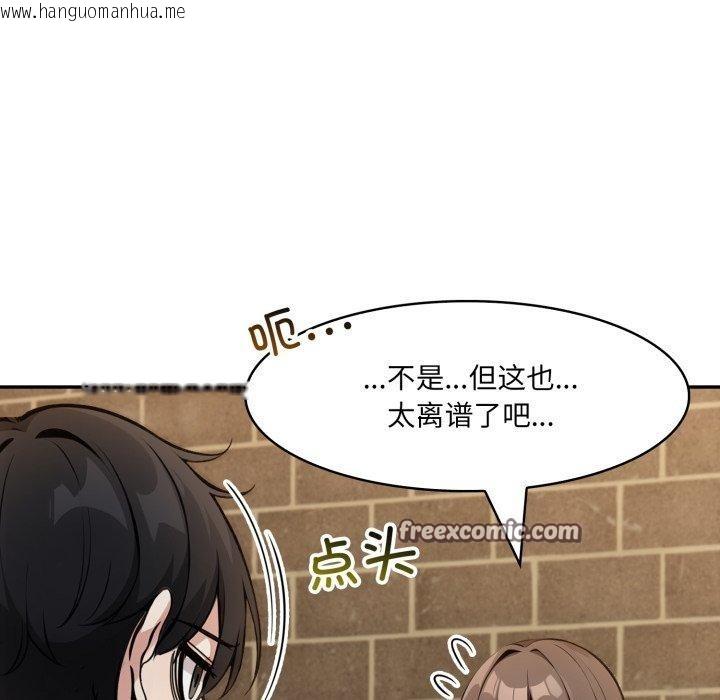 韩国漫画异世界骑士团长韩漫_异世界骑士团长-第19话在线免费阅读-韩国漫画-第42张图片