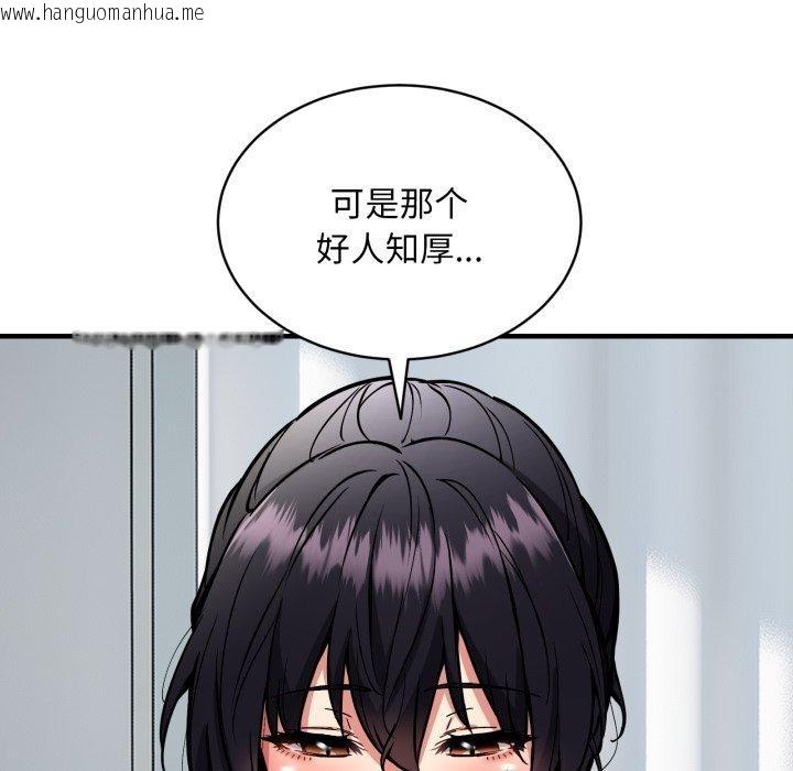 韩国漫画新都市外卖员韩漫_新都市外卖员-第50话在线免费阅读-韩国漫画-第114张图片