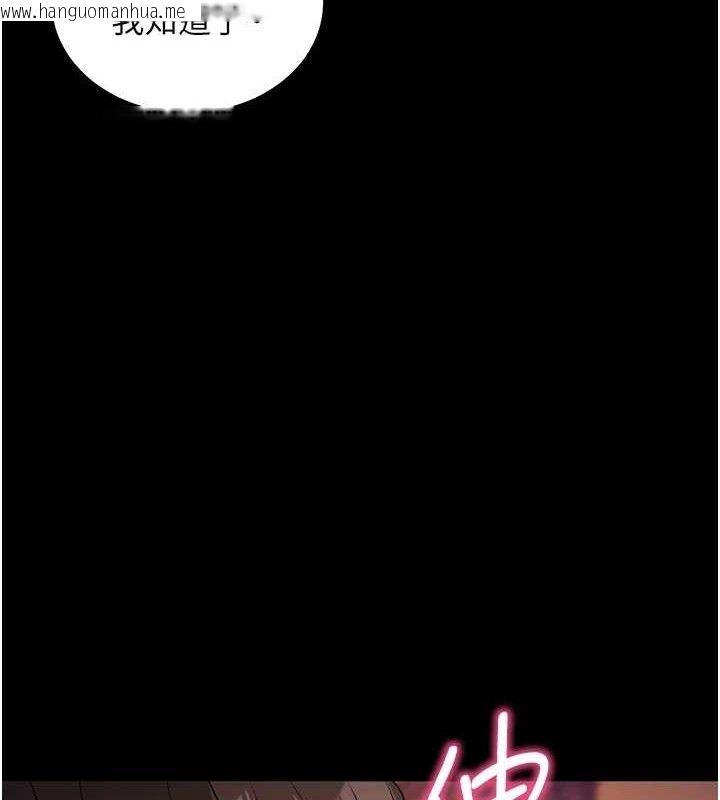 韩国漫画拜脱拜脱App韩漫_拜脱拜脱App-第17话-我可不是取悦你的玩物在线免费阅读-韩国漫画-第161张图片