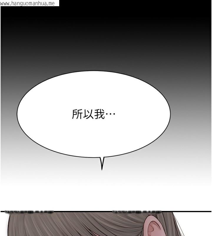 韩国漫画继母的香味韩漫_继母的香味-第100话-真心祝你们幸福在线免费阅读-韩国漫画-第207张图片