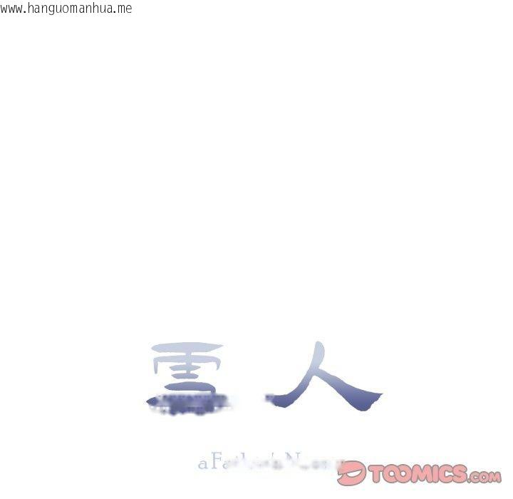 韩国漫画雪人韩漫_雪人-第6话在线免费阅读-韩国漫画-第21张图片