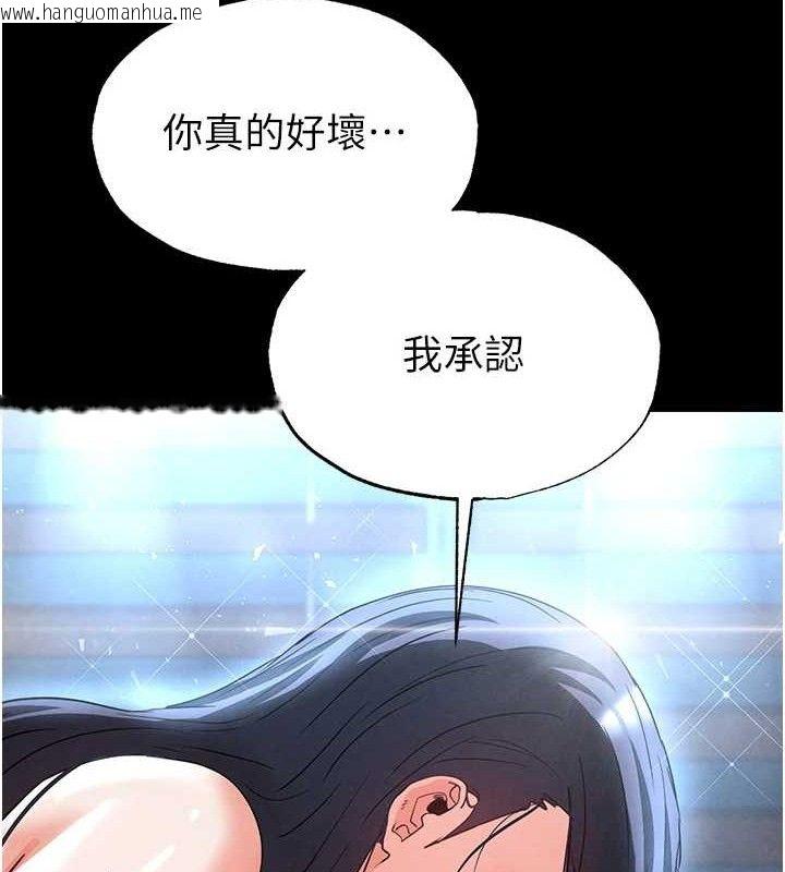 韩国漫画末日雕堡韩漫_末日雕堡-第31话-国手鲍的喷泉秀在线免费阅读-韩国漫画-第204张图片