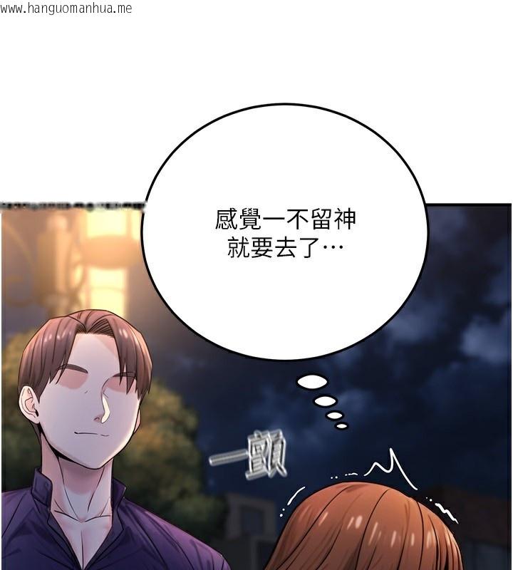 韩国漫画公务员的桃色副业韩漫_公务员的桃色副业-第22话-为什么你能控制我的跳蛋?在线免费阅读-韩国漫画-第117张图片