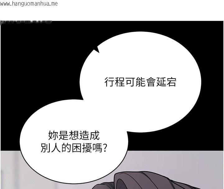 韩国漫画拜脱拜脱App韩漫_拜脱拜脱App-第19话-临场感十足的捆绑游戏在线免费阅读-韩国漫画-第147张图片