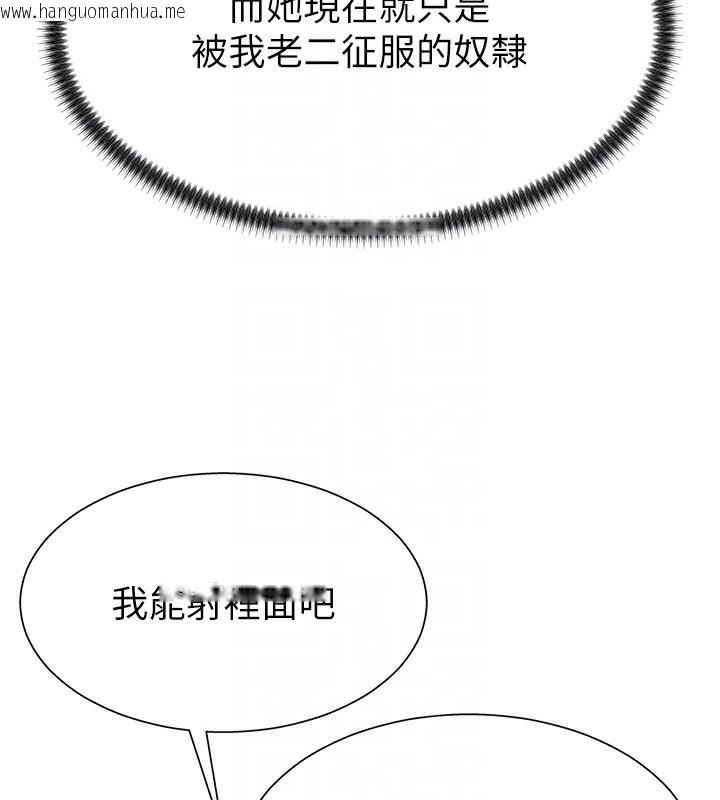 韩国漫画肉体审判韩漫_肉体审判-第7话-以内射换取奴隶在线免费阅读-韩国漫画-第106张图片