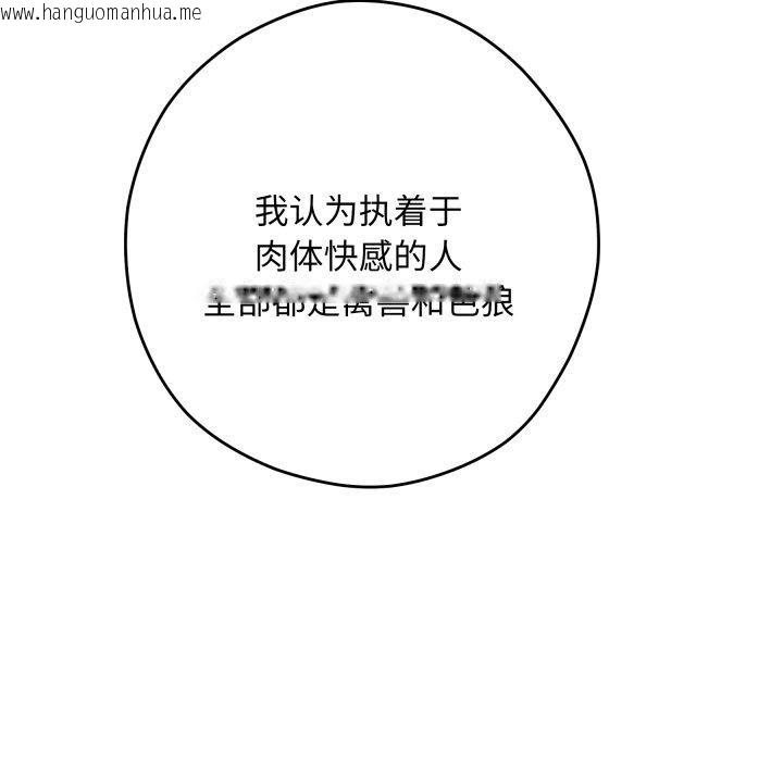 韩国漫画极乐之神韩漫_极乐之神-第48话在线免费阅读-韩国漫画-第55张图片