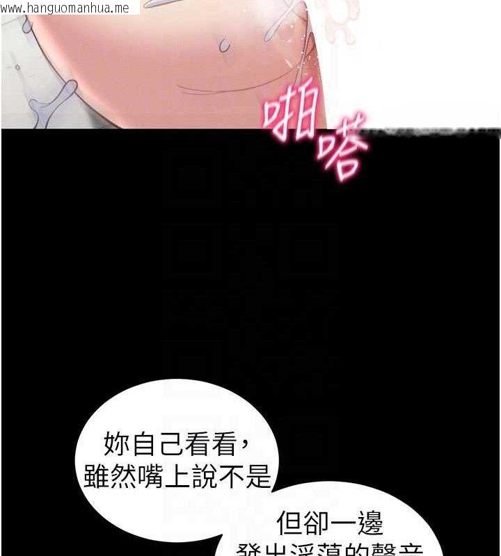韩国漫画太妹攻略指南韩漫_太妹攻略指南-第25话-一解私欲的淫荡老师在线免费阅读-韩国漫画-第83张图片
