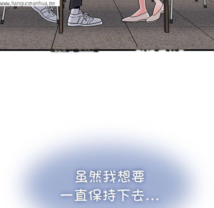 韩国漫画发小碰不得/强制催眠韩漫_发小碰不得/强制催眠-第69话在线免费阅读-韩国漫画-第121张图片