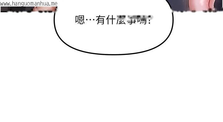韩国漫画我家的女房客韩漫_我家的女房客-第2话-目睹活春宫现场在线免费阅读-韩国漫画-第228张图片