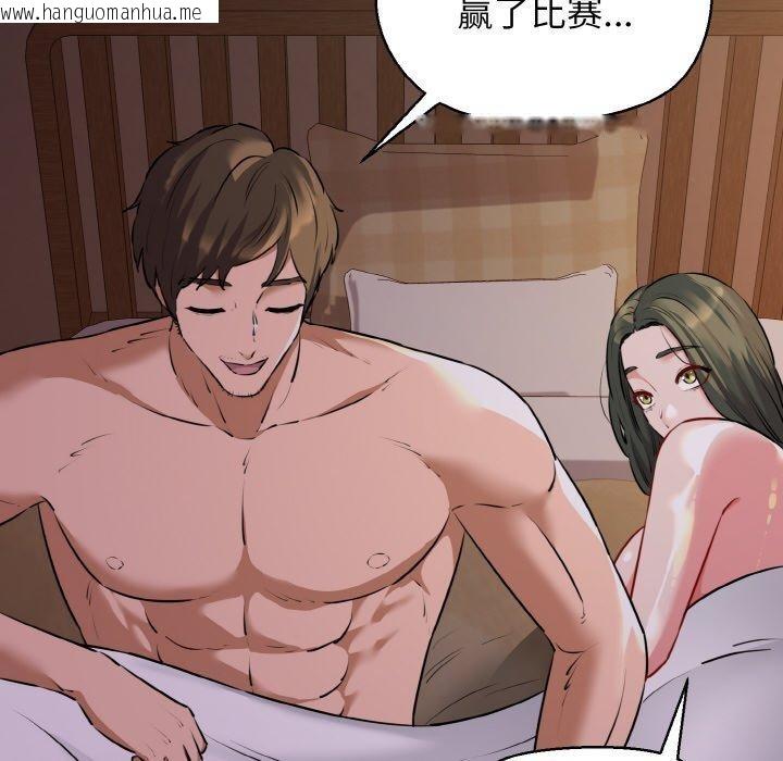 韩国漫画我的拉拉队宝贝韩漫_我的拉拉队宝贝-第44话在线免费阅读-韩国漫画-第45张图片