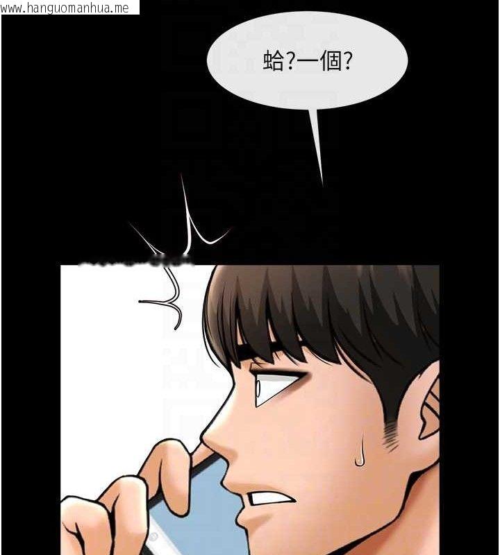 韩国漫画炸裂吧!巨棒韩漫_炸裂吧!巨棒-第81话-高手过招，水花四溅在线免费阅读-韩国漫画-第77张图片