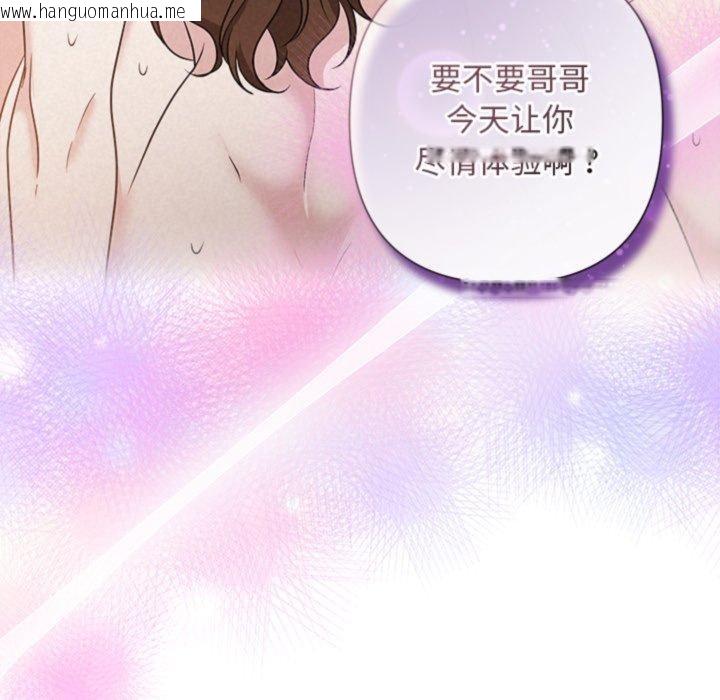 韩国漫画被吞噬的夜韩漫_被吞噬的夜-第38话在线免费阅读-韩国漫画-第172张图片