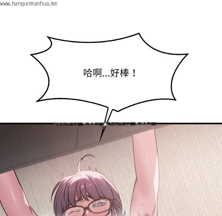 韩国漫画想要拥有她/渴望占有她韩漫_想要拥有她/渴望占有她-第65话在线免费阅读-韩国漫画-第83张图片
