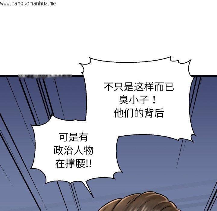 韩国漫画我的拉拉队宝贝韩漫_我的拉拉队宝贝-第41话在线免费阅读-韩国漫画-第73张图片