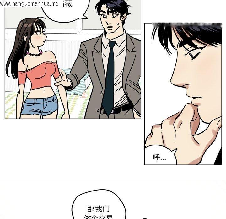 韩国漫画雪人韩漫_雪人-第7话在线免费阅读-韩国漫画-第9张图片