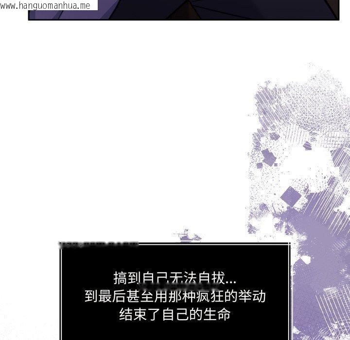 韩国漫画怀孕契约韩漫_怀孕契约-第36话在线免费阅读-韩国漫画-第29张图片