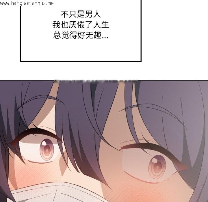 韩国漫画我靠升级逆袭成为大师韩漫_我靠升级逆袭成为大师-第48话在线免费阅读-韩国漫画-第24张图片