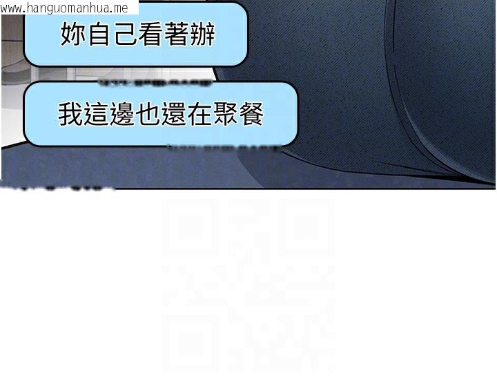 韩国漫画我的掌上明珠韩漫_我的掌上明珠-第10话-帮人家暖暖身子嘛在线免费阅读-韩国漫画-第93张图片