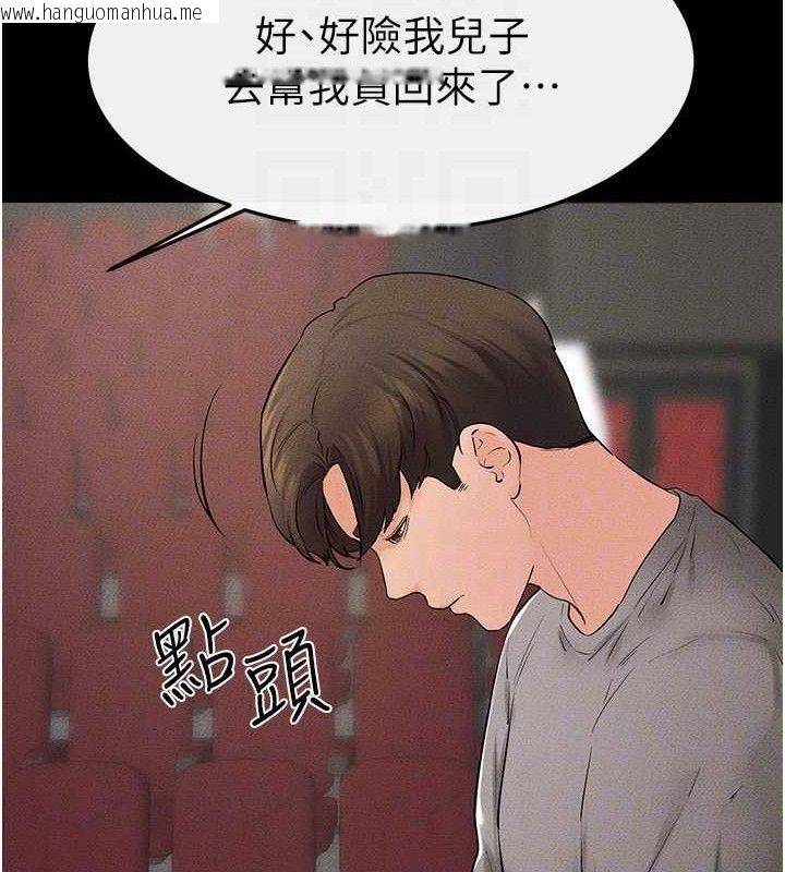 韩国漫画继母与继姐韩漫_继母与继姐-第73话-想喝奶就随时来找我在线免费阅读-韩国漫画-第111张图片