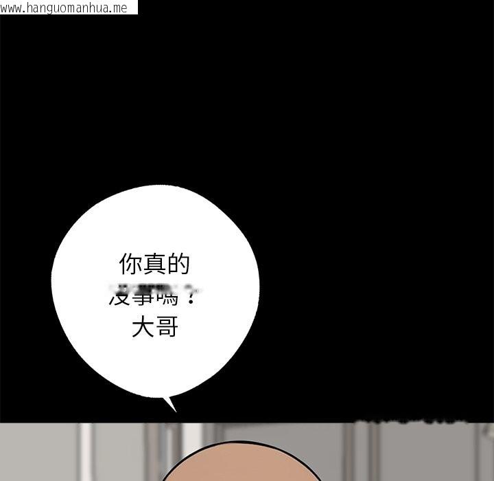 韩国漫画黑道X上班族/我身体里的那个家伙韩漫_黑道X上班族/我身体里的那个家伙-第3话在线免费阅读-韩国漫画-第99张图片