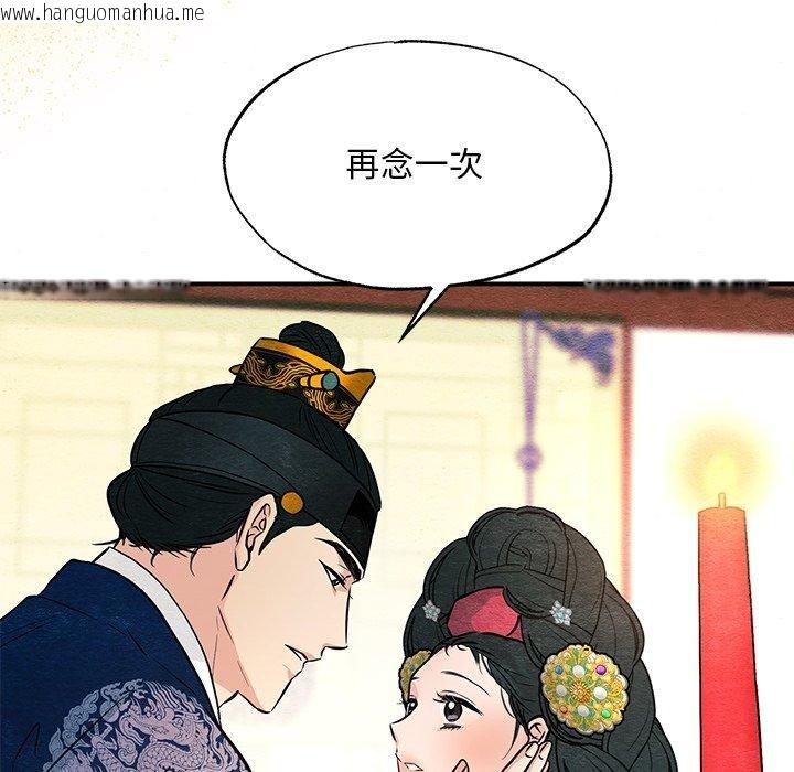 韩国漫画狂眼韩漫_狂眼-第66话在线免费阅读-韩国漫画-第8张图片