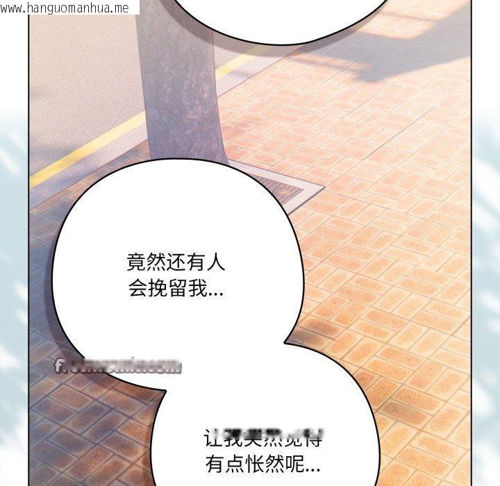 韩国漫画喵来的恋爱韩漫_喵来的恋爱-第22话在线免费阅读-韩国漫画-第126张图片