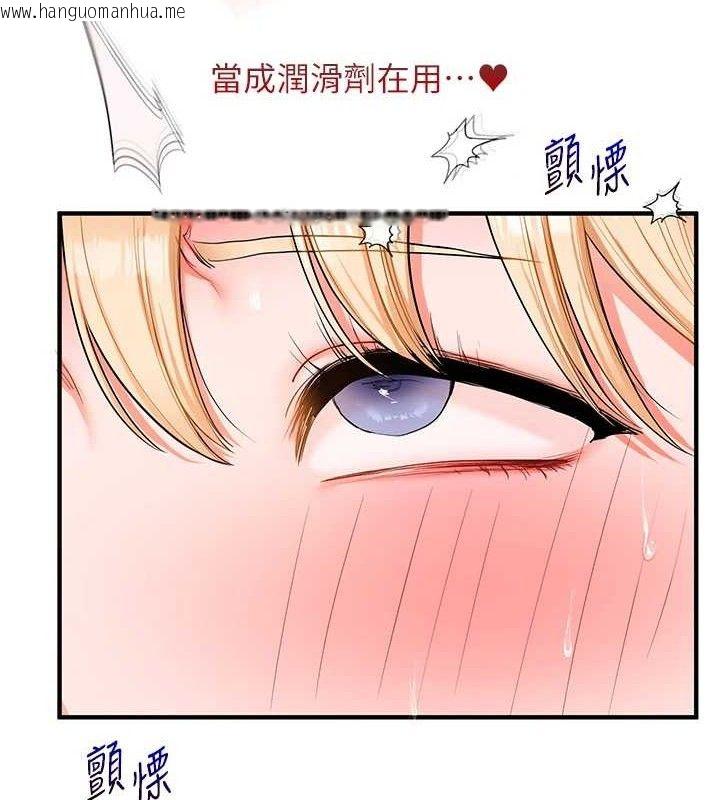 韩国漫画玩转学姐韩漫_玩转学姐-第67话-系内「穴」位争夺战，开砲!在线免费阅读-韩国漫画-第29张图片