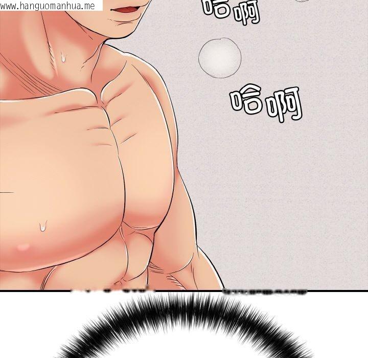 韩国漫画再爱我一次韩漫_再爱我一次-第23话在线免费阅读-韩国漫画-第107张图片