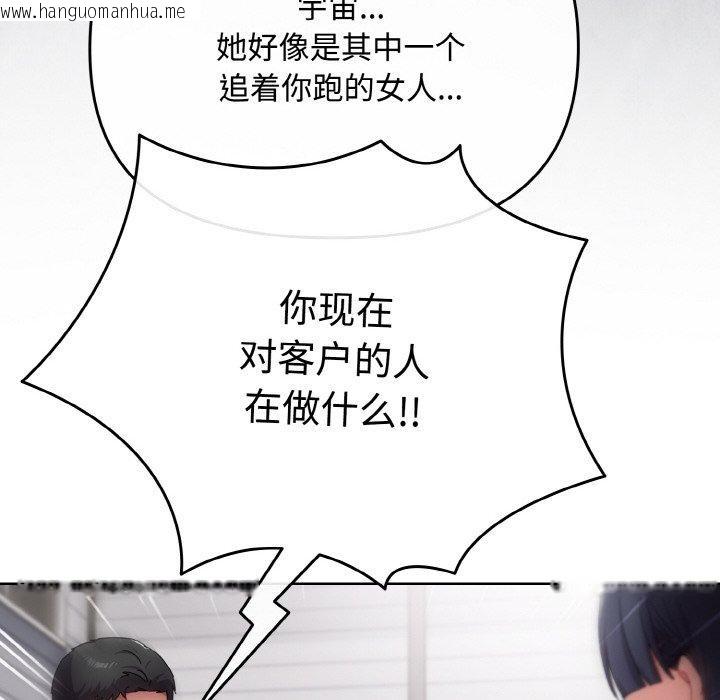 韩国漫画爱上你也好韩漫_爱上你也好-第17话在线免费阅读-韩国漫画-第34张图片