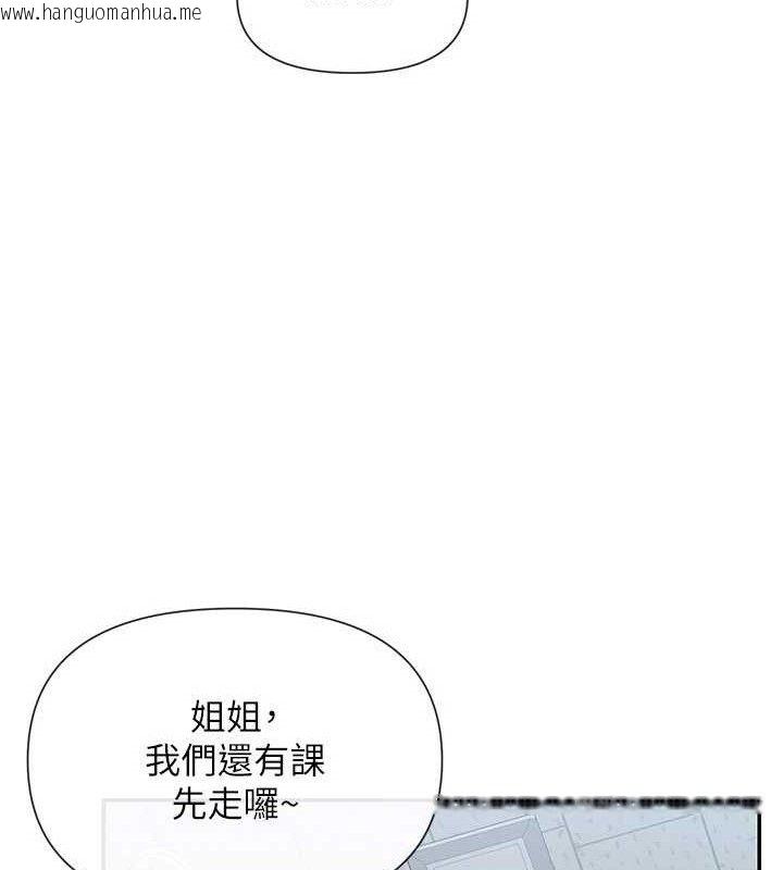 韩国漫画女神都在看这些?韩漫_女神都在看这些?-第39话-难道涵英喜欢我?在线免费阅读-韩国漫画-第60张图片