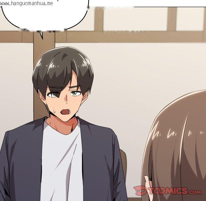 韩国漫画家人之间这样不好吧？韩漫_家人之间这样不好吧？-第51话在线免费阅读-韩国漫画-第21张图片