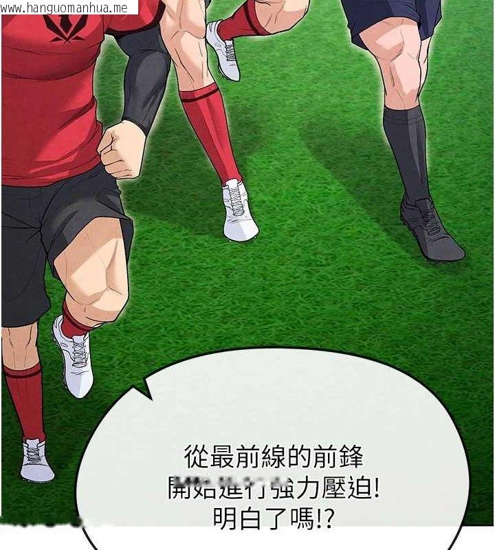 韩国漫画足球型男脱单指南韩漫_足球型男脱单指南-第8话-网球女神现身足球场?!在线免费阅读-韩国漫画-第191张图片