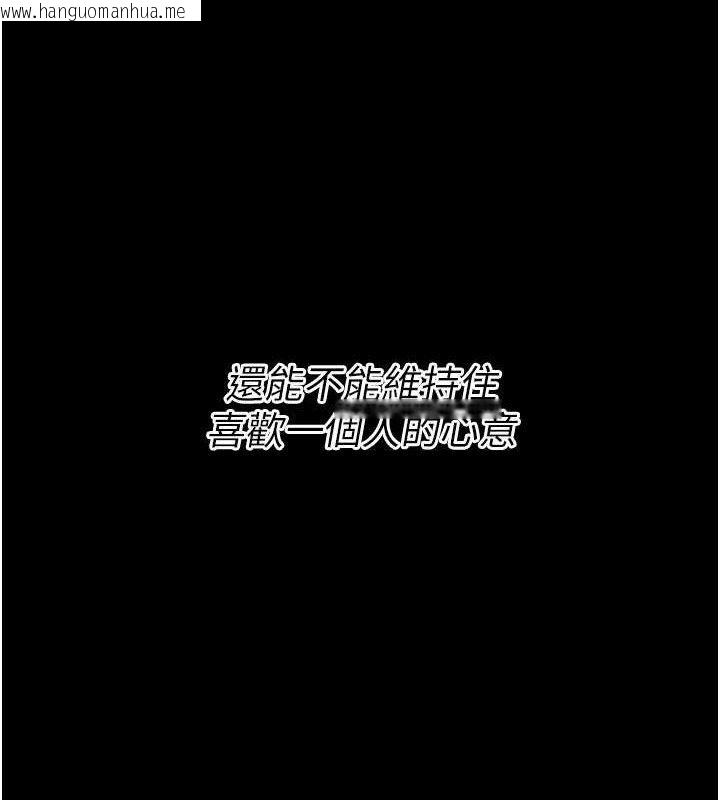 韩国漫画选手村:母猪调教韩漫_选手村:母猪调教-第29话-被夺走的第一次在线免费阅读-韩国漫画-第119张图片