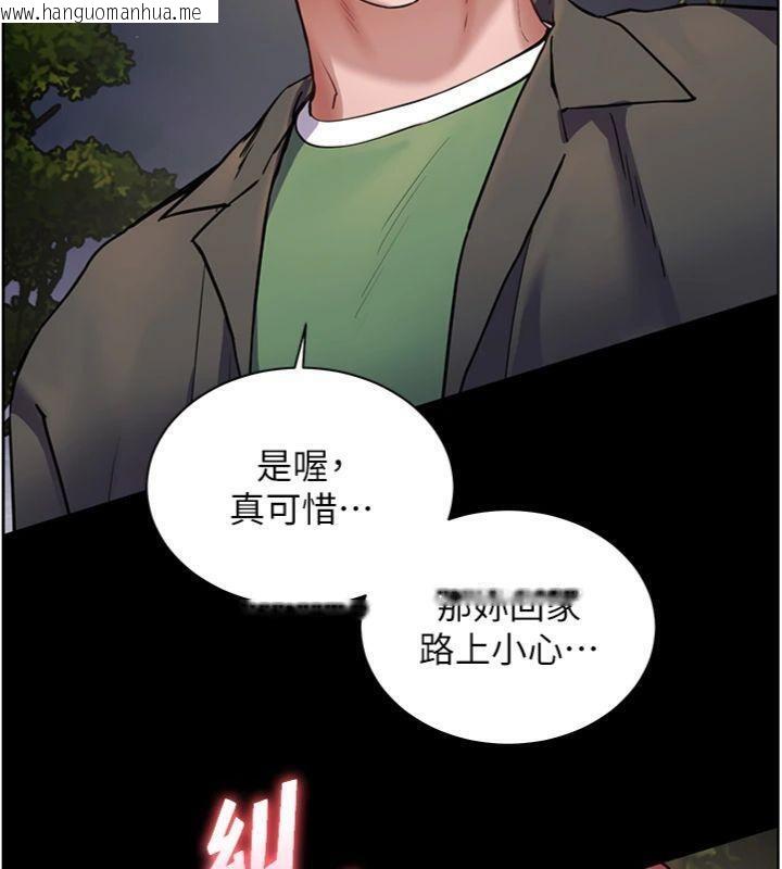 韩国漫画老师的亲密指导韩漫_老师的亲密指导-第53话-小鲜肉户外二采野花女在线免费阅读-韩国漫画-第122张图片