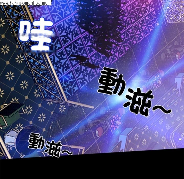韩国漫画黑道X上班族/我身体里的那个家伙韩漫_黑道X上班族/我身体里的那个家伙-第3话在线免费阅读-韩国漫画-第186张图片