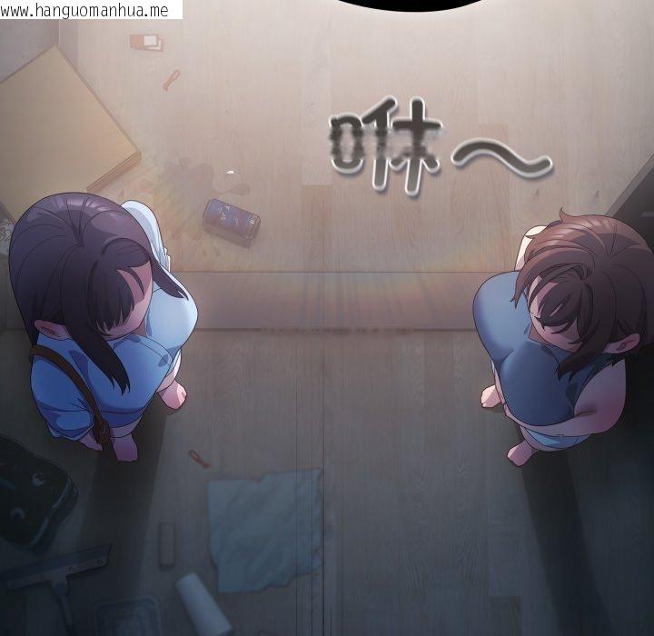 韩国漫画喵来的恋爱韩漫_喵来的恋爱-第20话在线免费阅读-韩国漫画-第127张图片