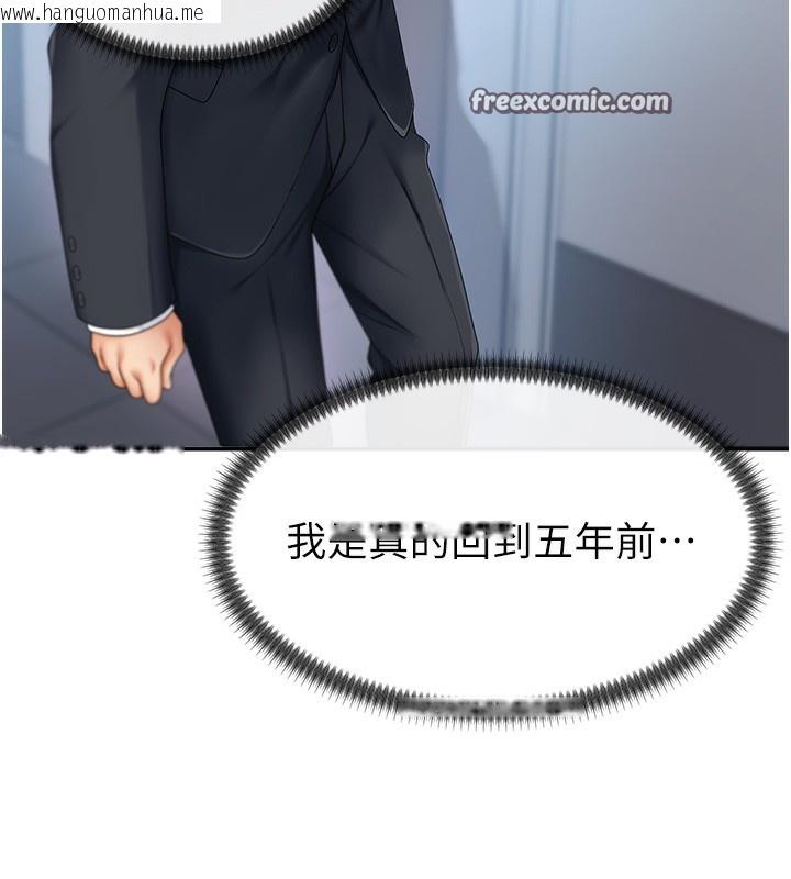 韩国漫画肉体审判韩漫_肉体审判-第3话-这辈子由我主导在线免费阅读-韩国漫画-第28张图片
