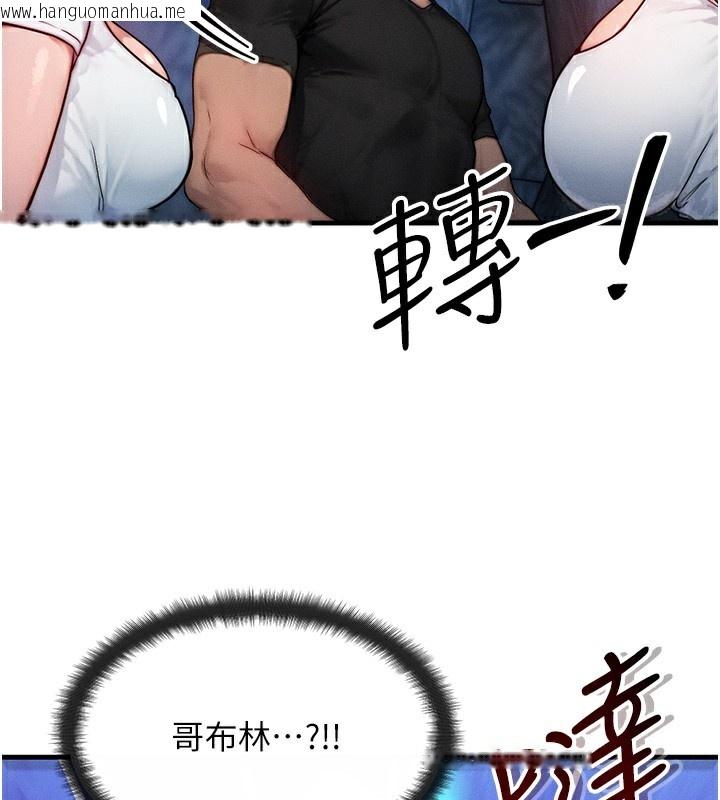 韩国漫画等价交换人生韩漫_等价交换人生-第16话-阿姨完全属于我…在线免费阅读-韩国漫画-第133张图片