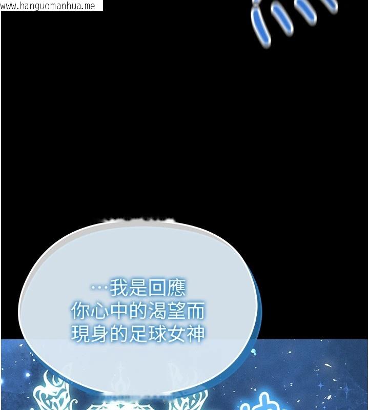 韩国漫画足球型男脱单指南韩漫_足球型男脱单指南-第1话-我向足球女神许愿了在线免费阅读-韩国漫画-第10张图片