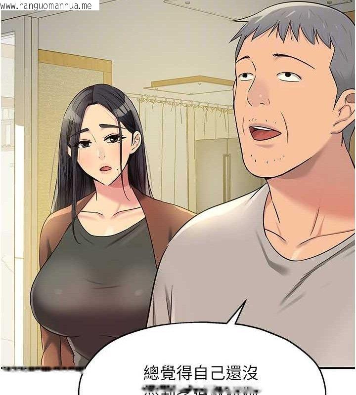 韩国漫画洞洞杂货店韩漫_洞洞杂货店-第131话-多阴村怀孕的方法!在线免费阅读-韩国漫画-第95张图片