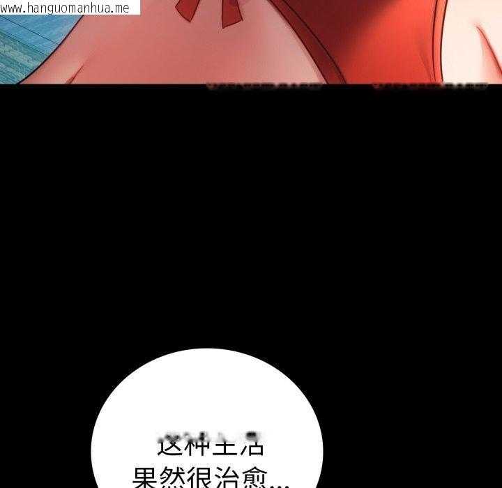 韩国漫画完美妻子的背叛/背叛的开始韩漫_完美妻子的背叛/背叛的开始-第75话在线免费阅读-韩国漫画-第197张图片