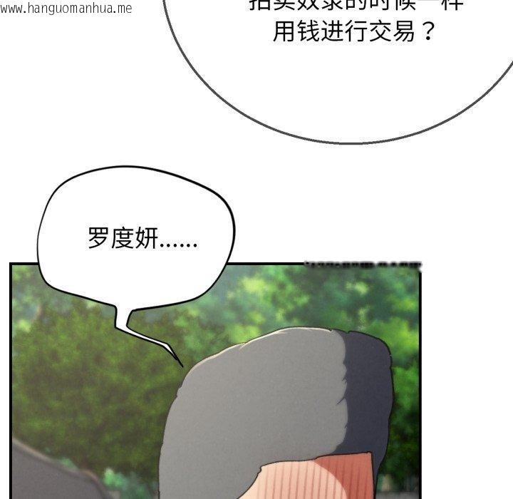 韩国漫画危险同学会韩漫_危险同学会-第69话在线免费阅读-韩国漫画-第23张图片